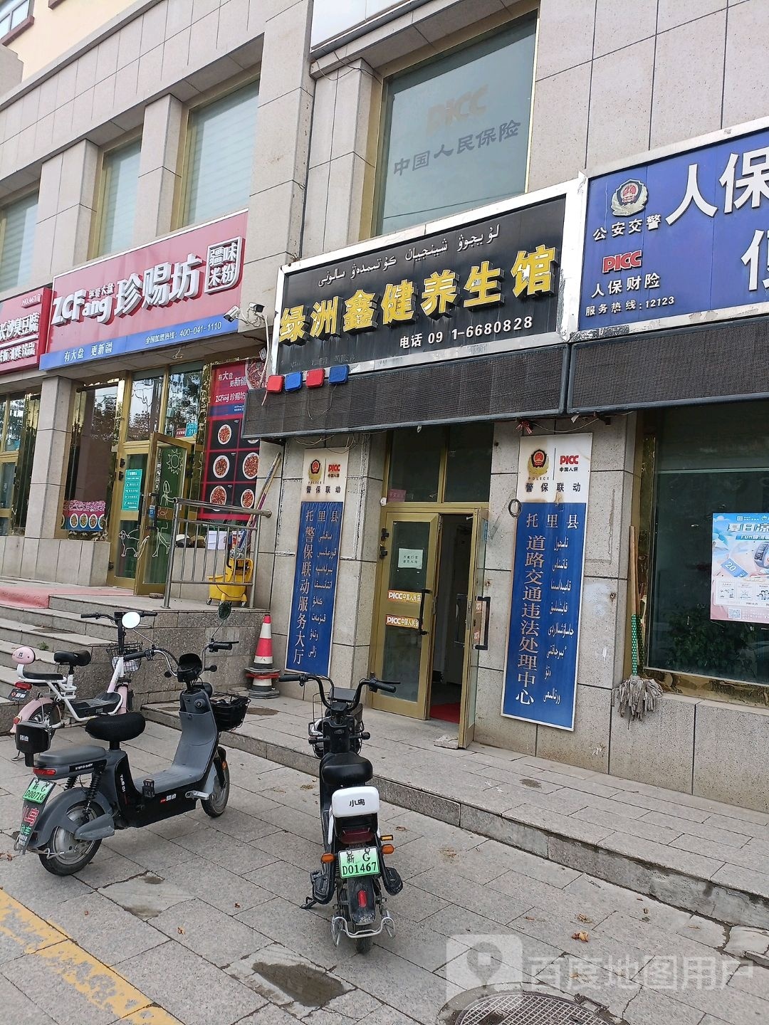 珍赐坊疆味米饭(喀普其克北路店)