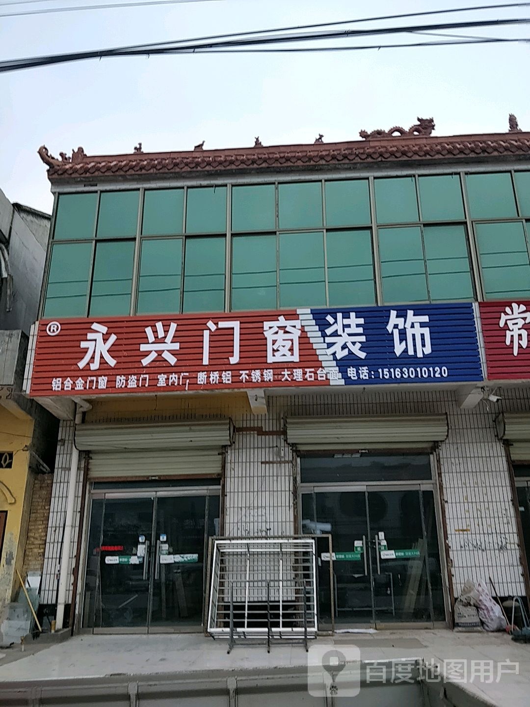 万福大街北50米