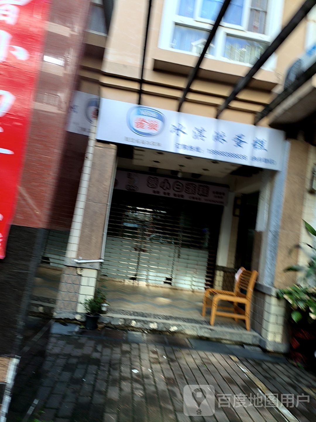 雀巢冰淇淋蛋糕(西乡塘店)