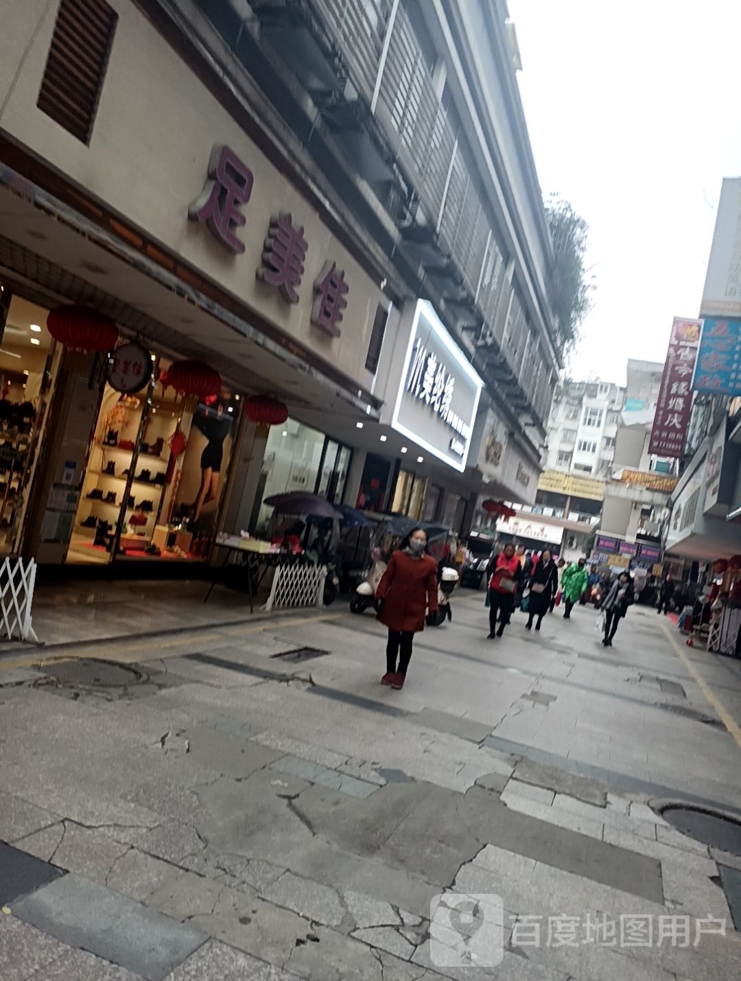 M+美佳造型(大北街店)