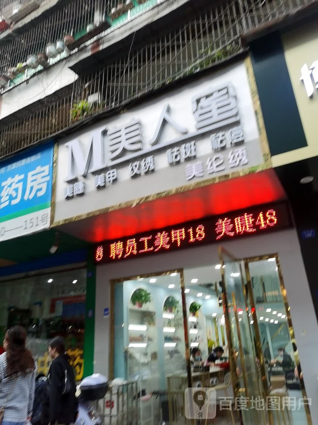 美纶绣(万源店)