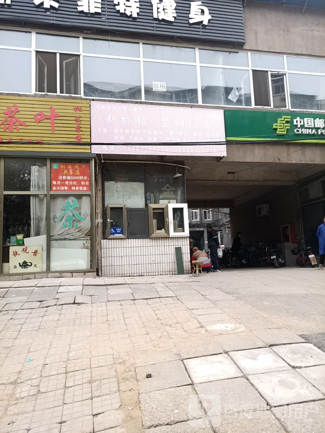 兴达门窗(首钢商贸大楼店)