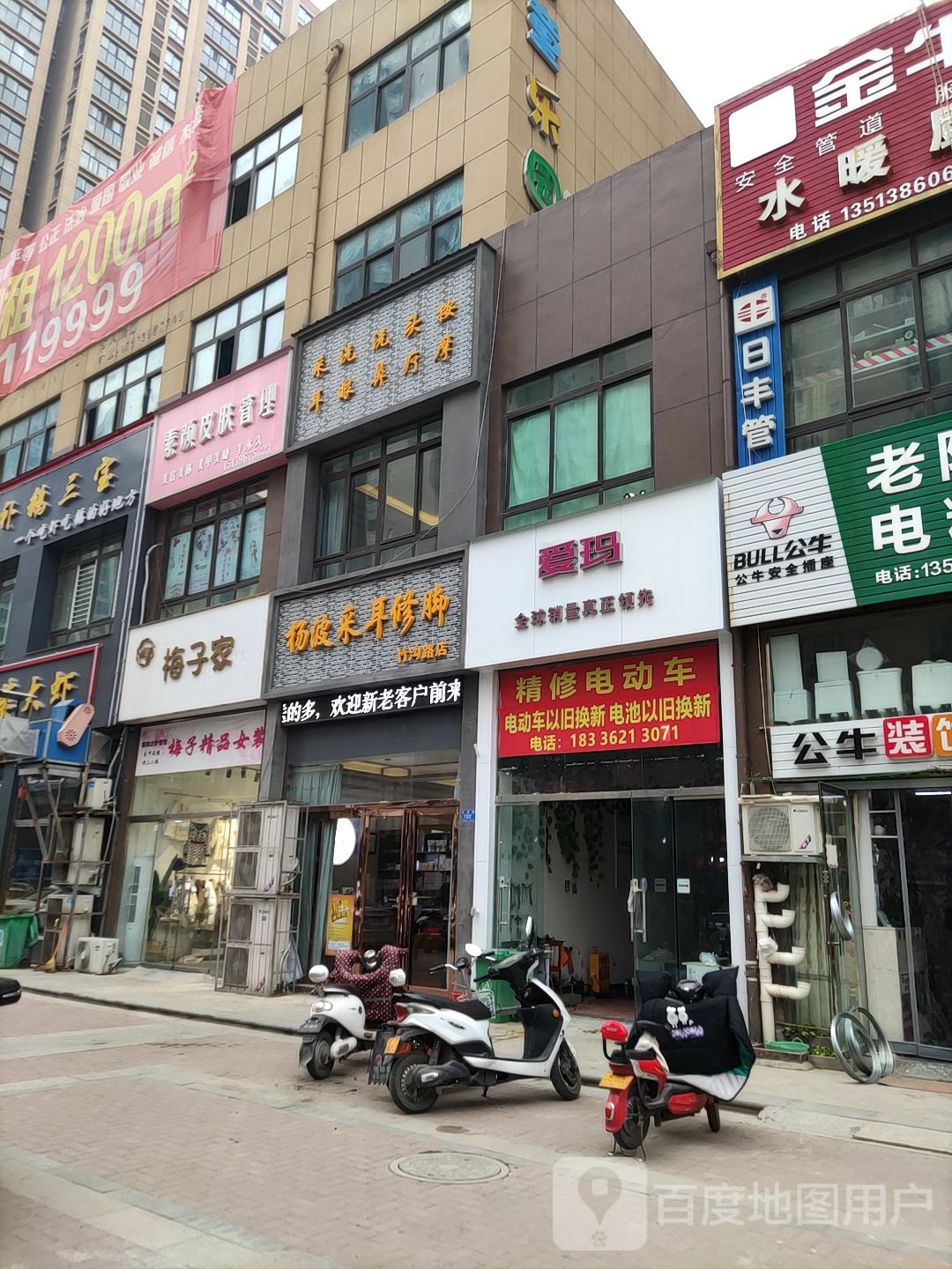 爱玛(竹沟路店)