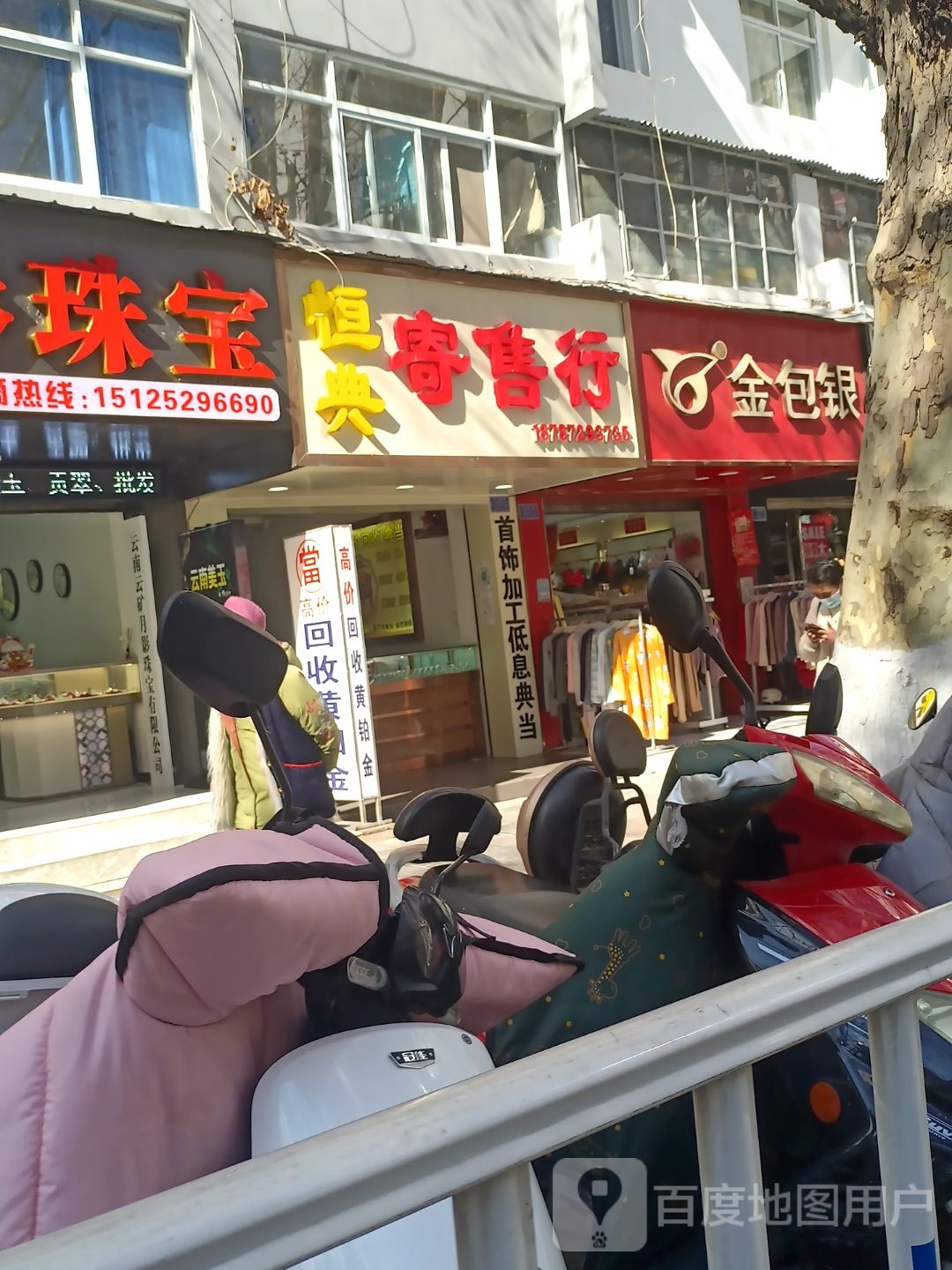 恒典寄售行