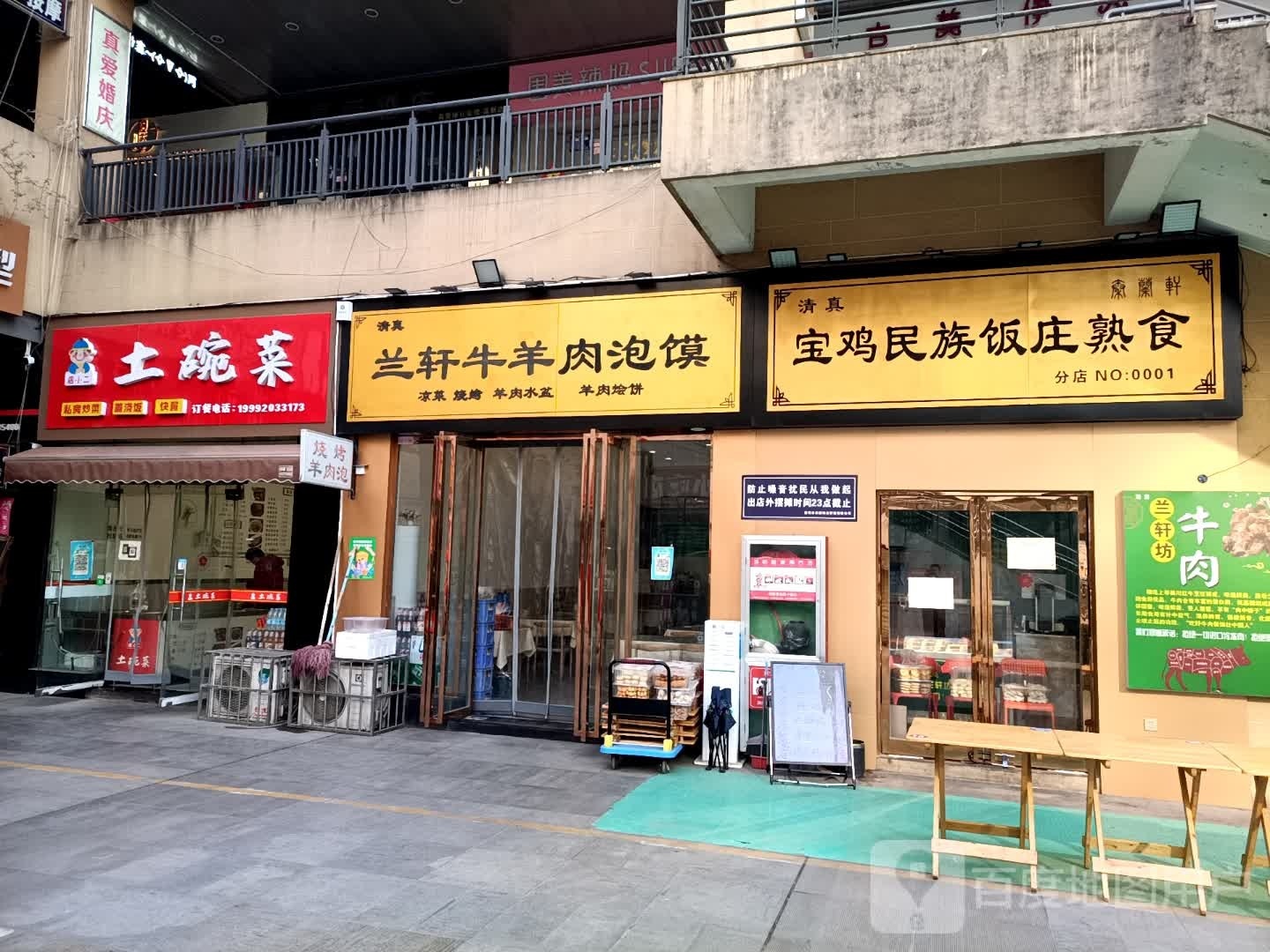 电小二土碗菜(星钻店)