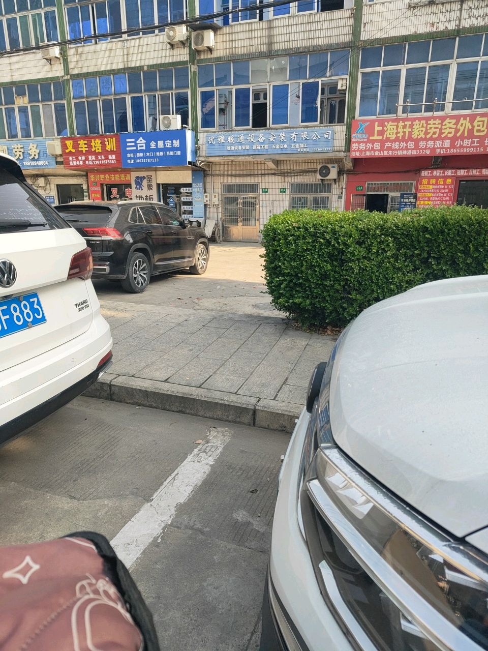 叉车培训