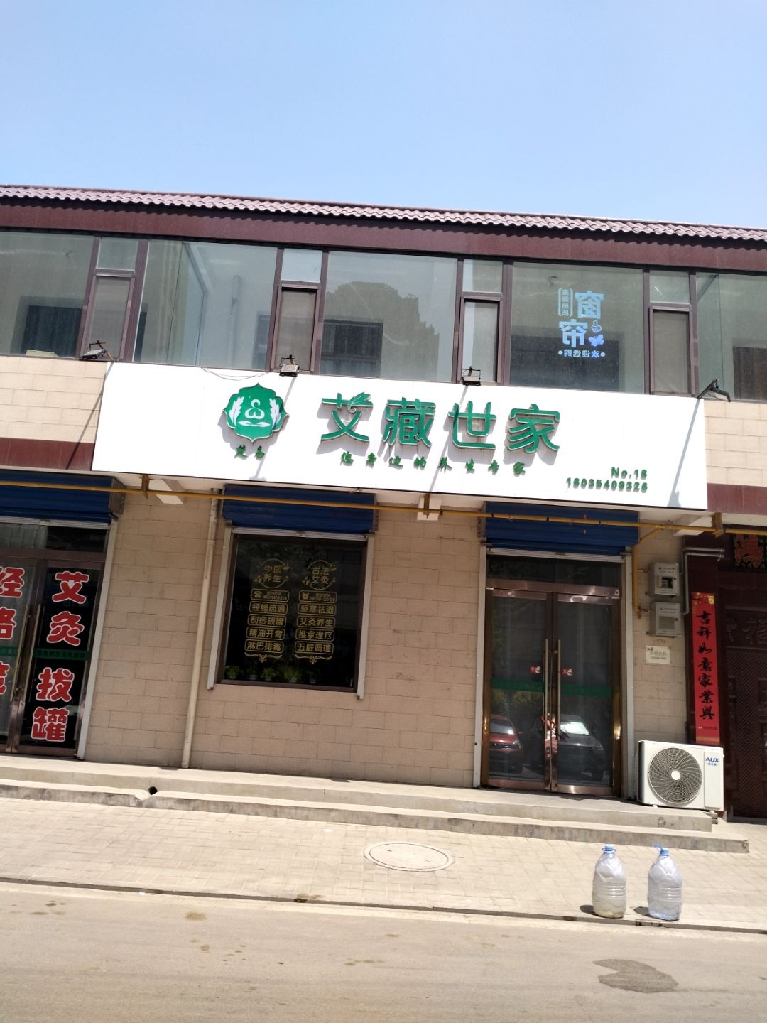 艾藏世家(御龙湾店)