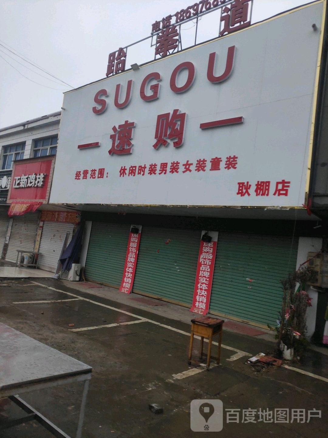 鸿德国际路拳道(医院路店)