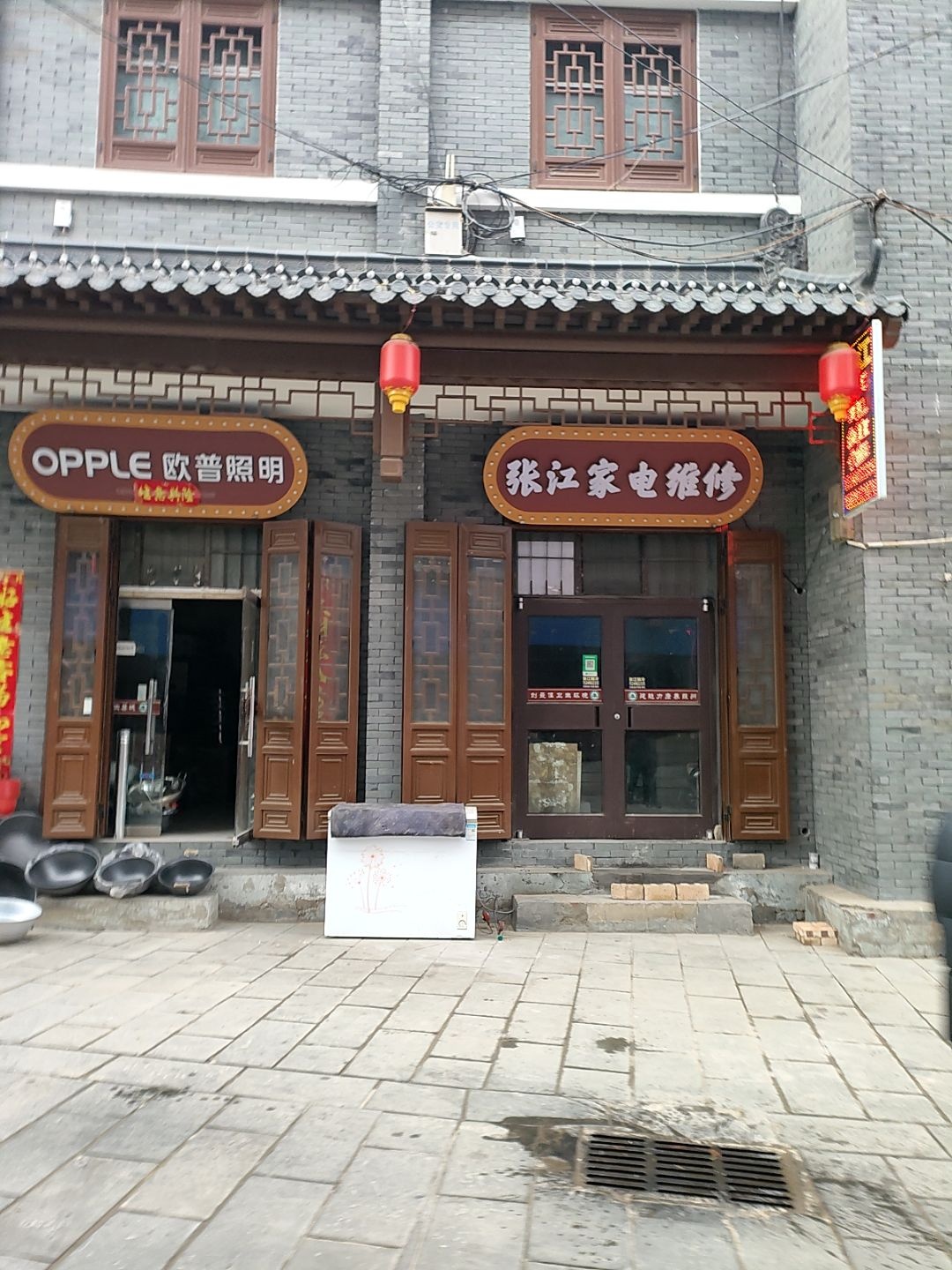 张江家电维修