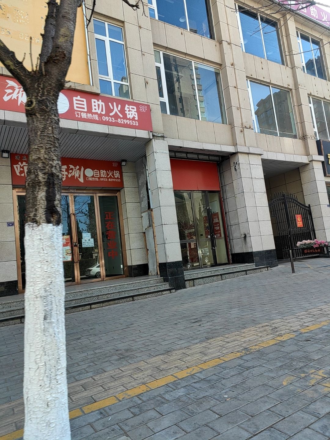 崆峒区清真嗨吃嗨涮自助火锅(世纪花园店)