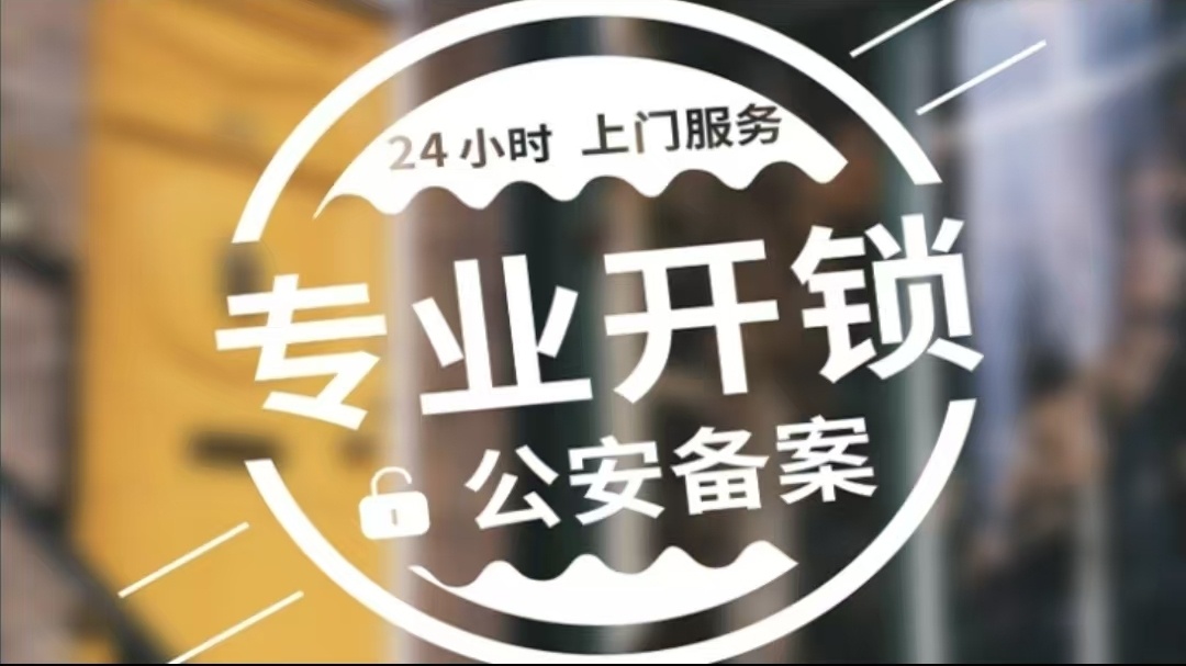 筠连县兄弟锁行