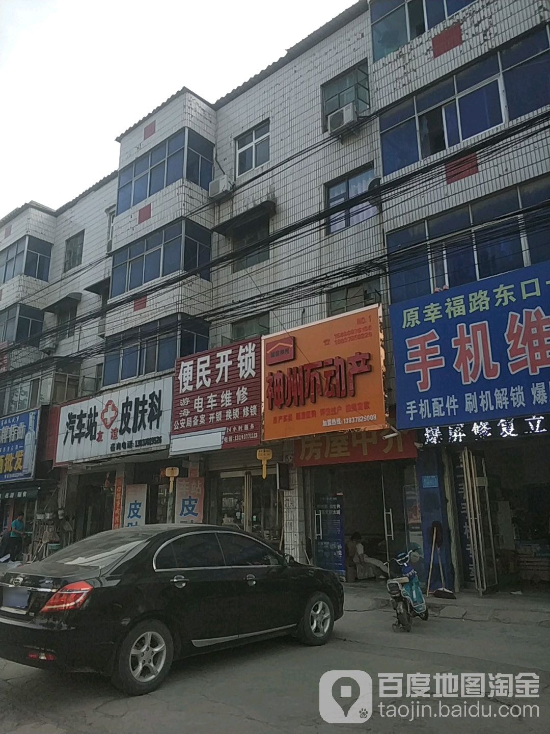便民开锁