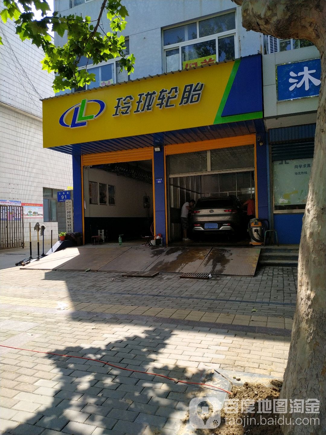 玲珑轮胎(北海路店)