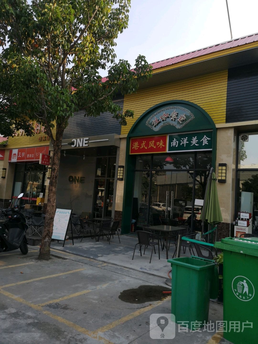 正明便利店