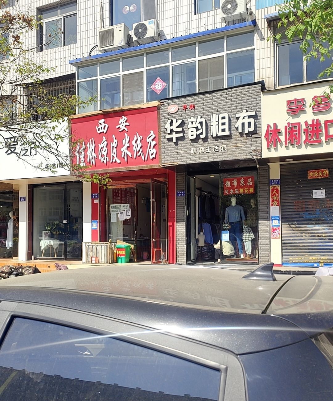 西安佳琳米线