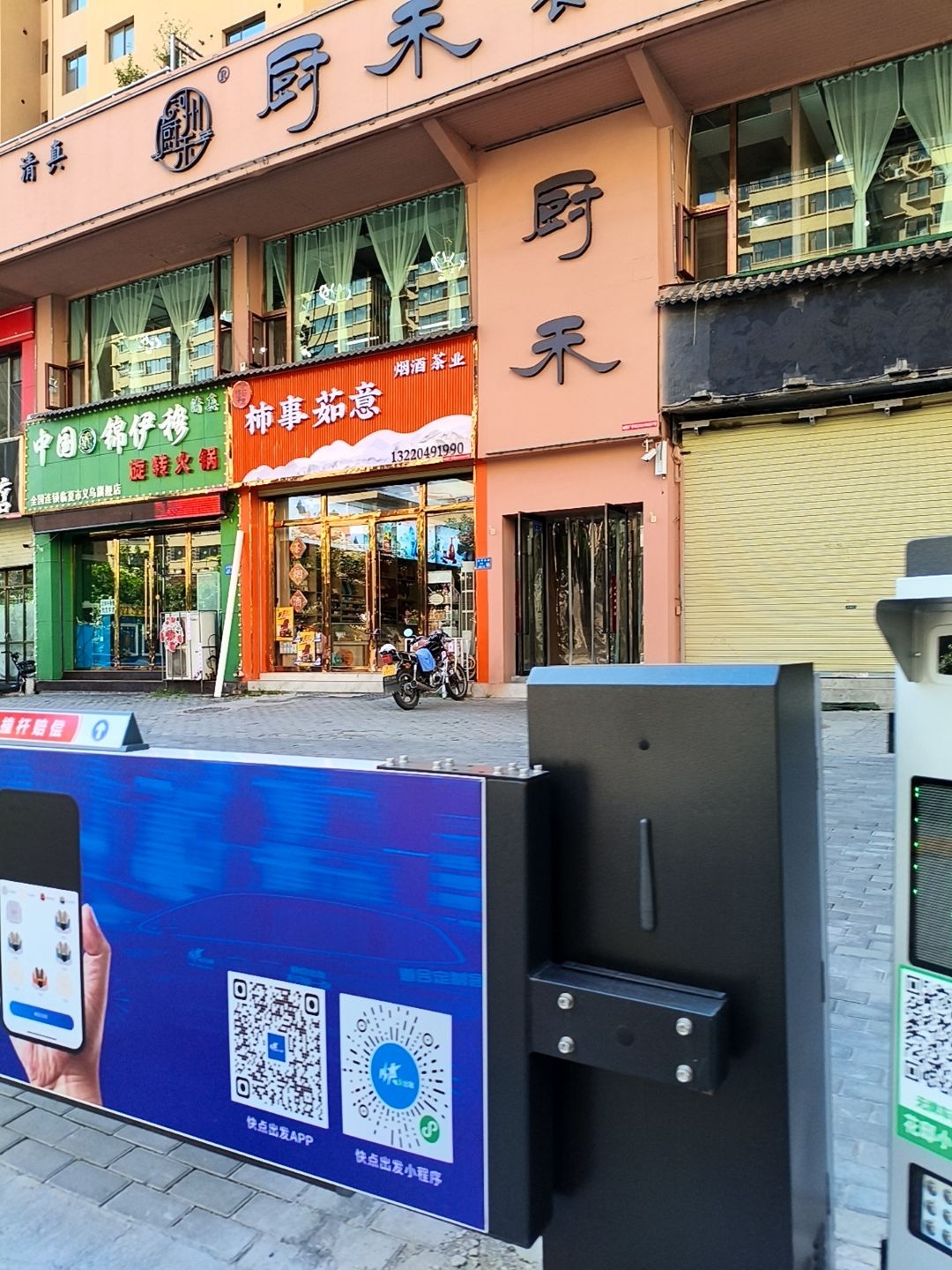 清真·青禾美食工坊