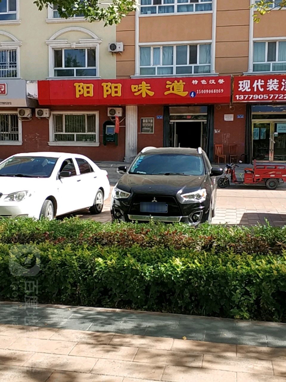 阳阳味道