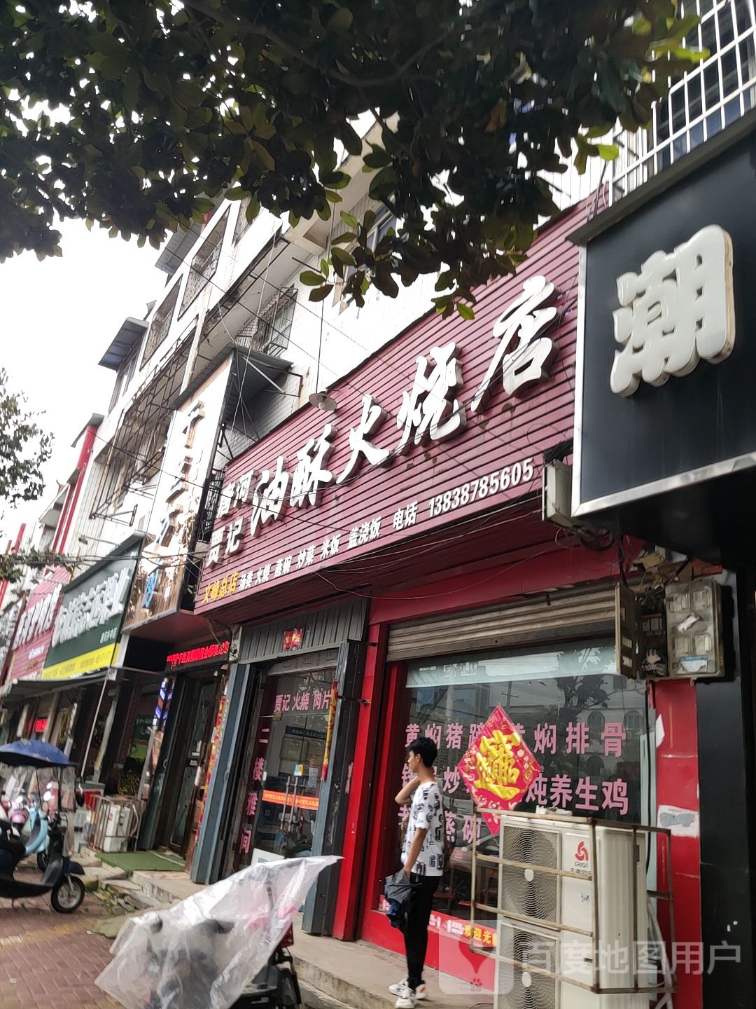 唐河县诚信志远果业(唐河乡中店)