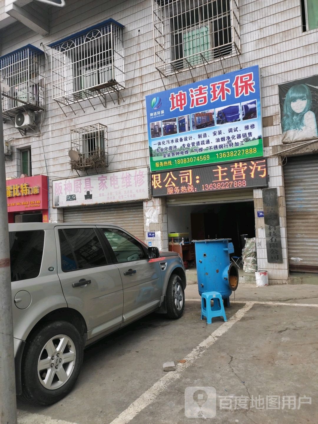 阪神厨具家电维修