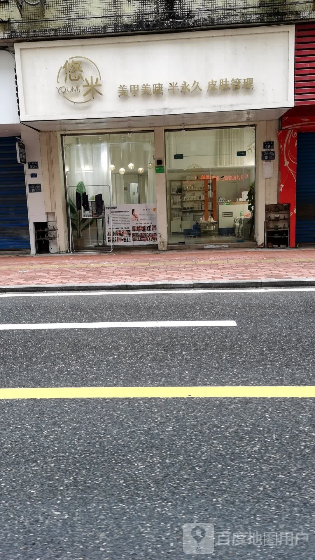 菲菲美甲没接