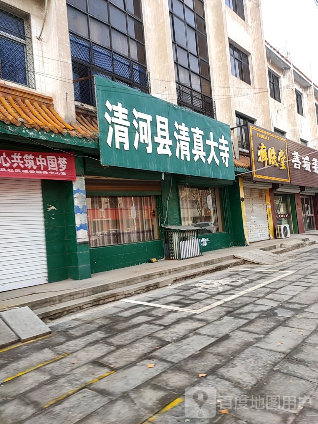 清河县清真大寺