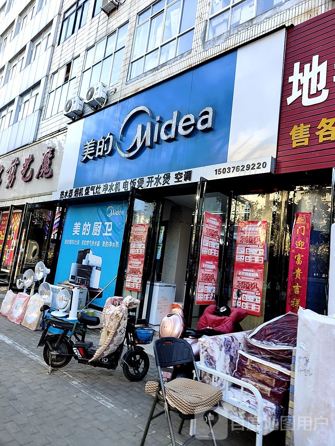 光山县美的专卖店(弦山中路店)