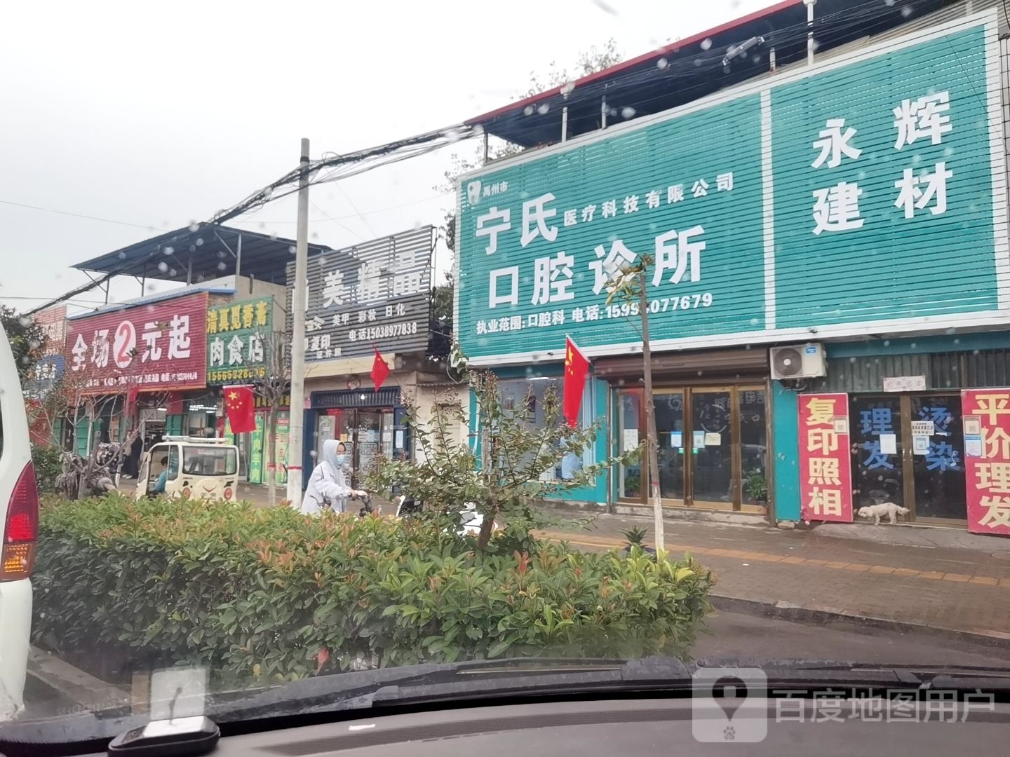清真觅香斋肉食店