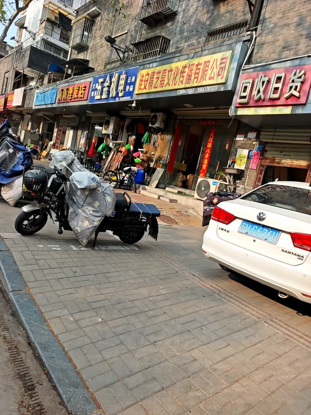 回收旧货