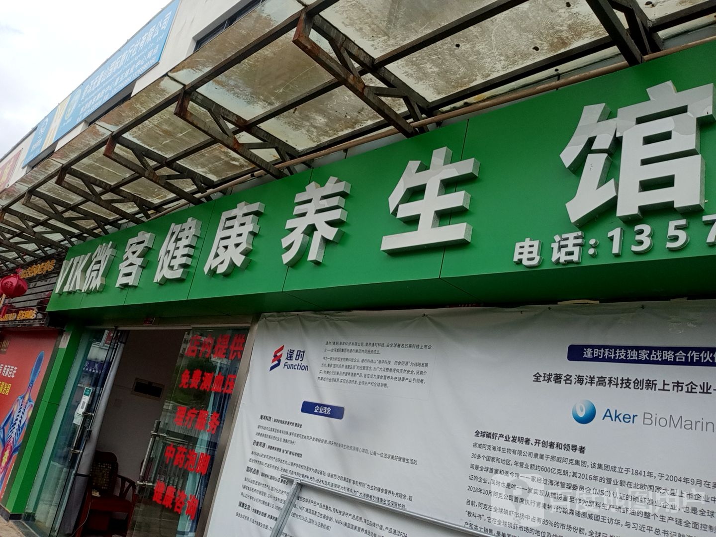 周大生CHOW TAI SENG(南景街店)