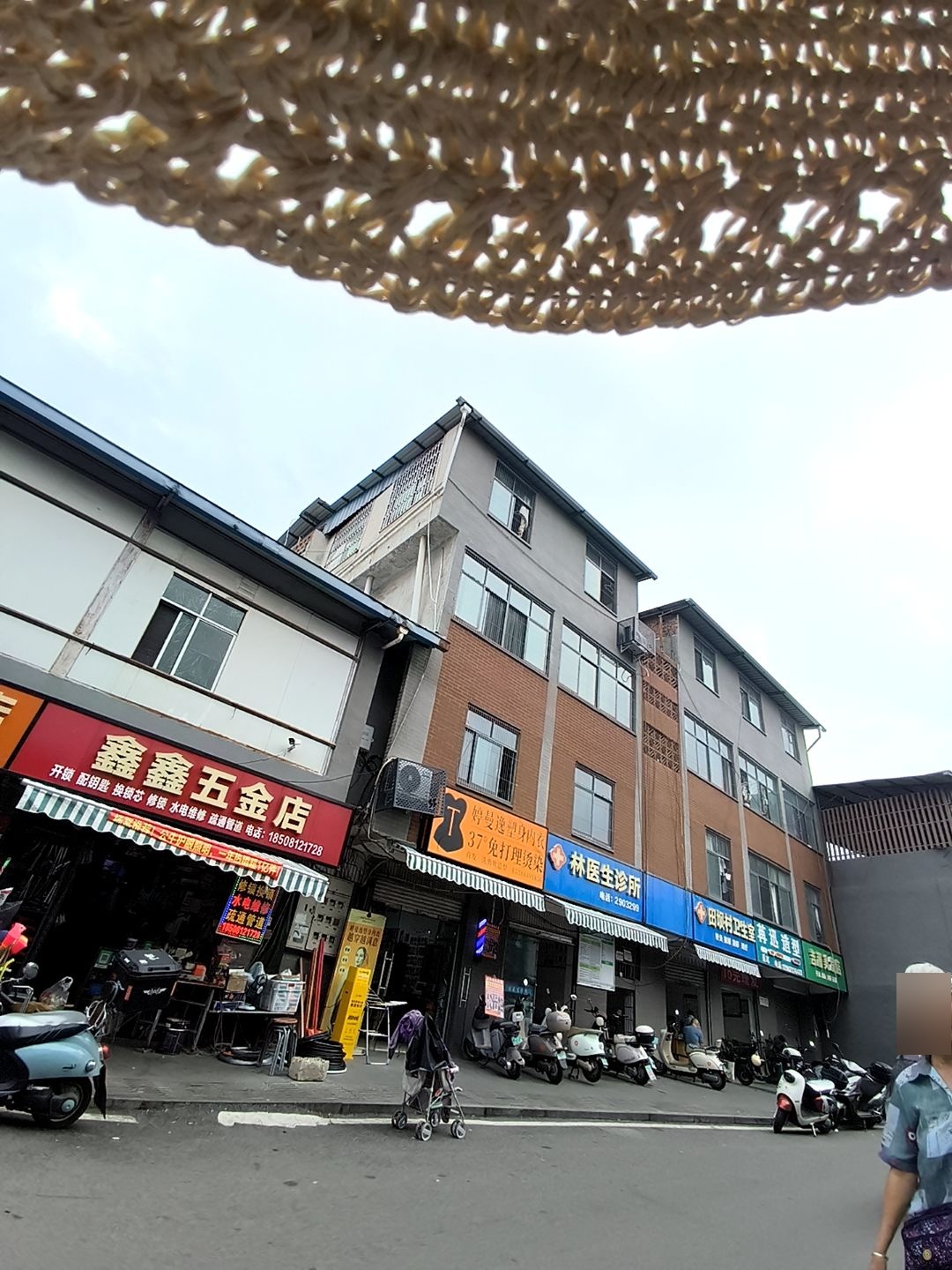 鑫鑫五金店