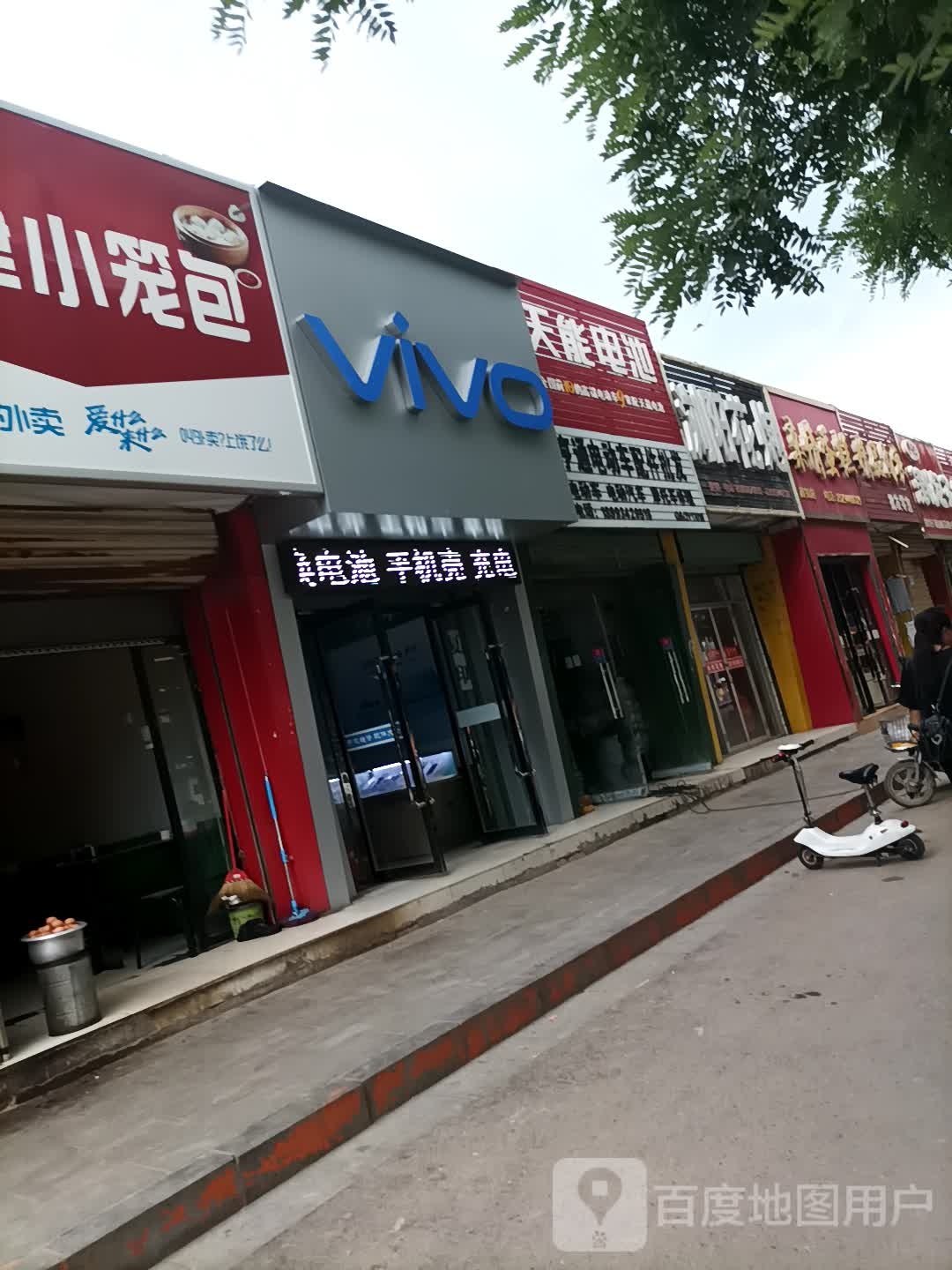 VIVO(南大街店)