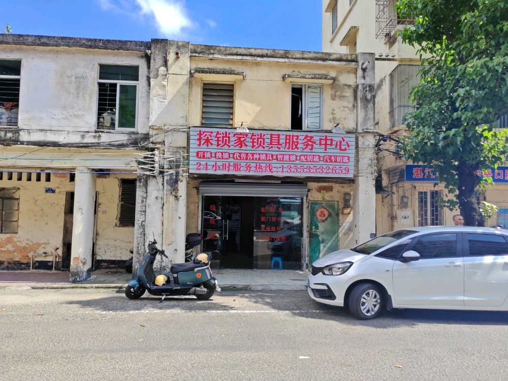 探锁家锁具服务中心(开锁换锁)