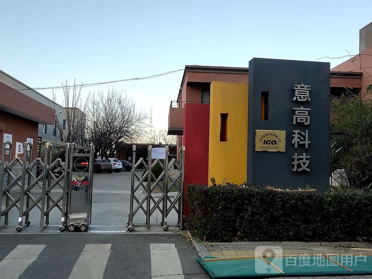 意高科技