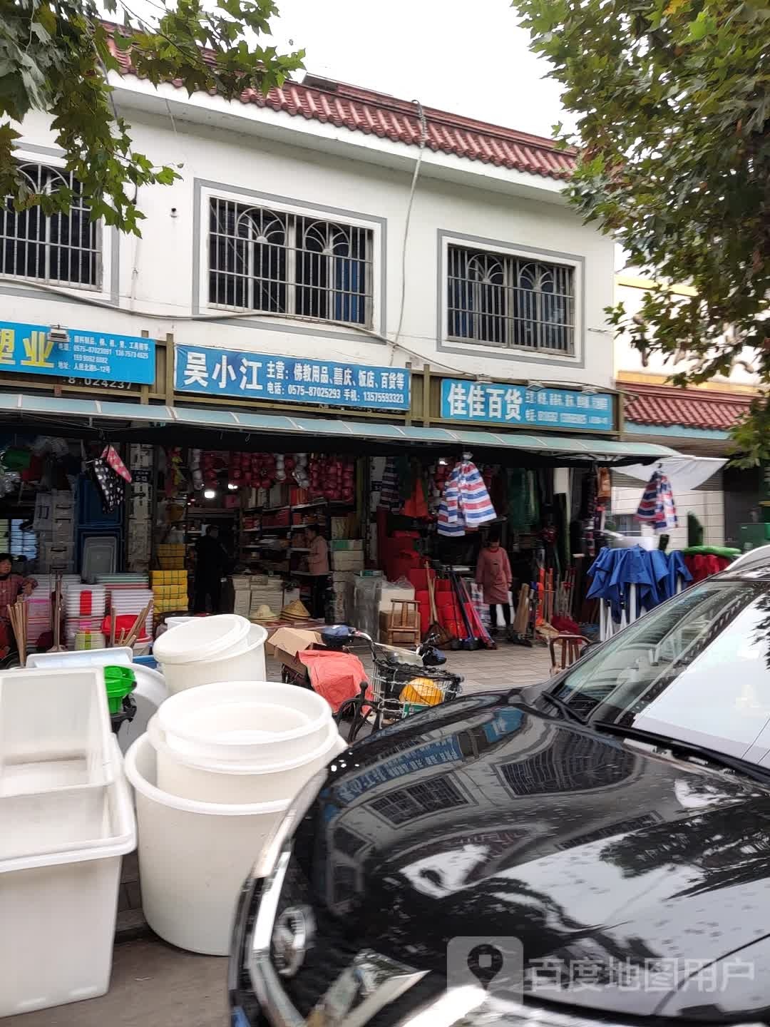 佳佳百货(人民北路店)