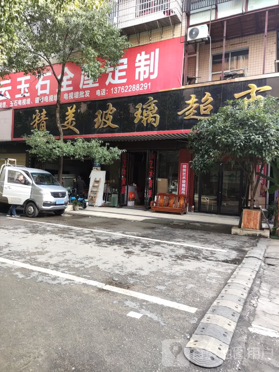 精美玻璃超市