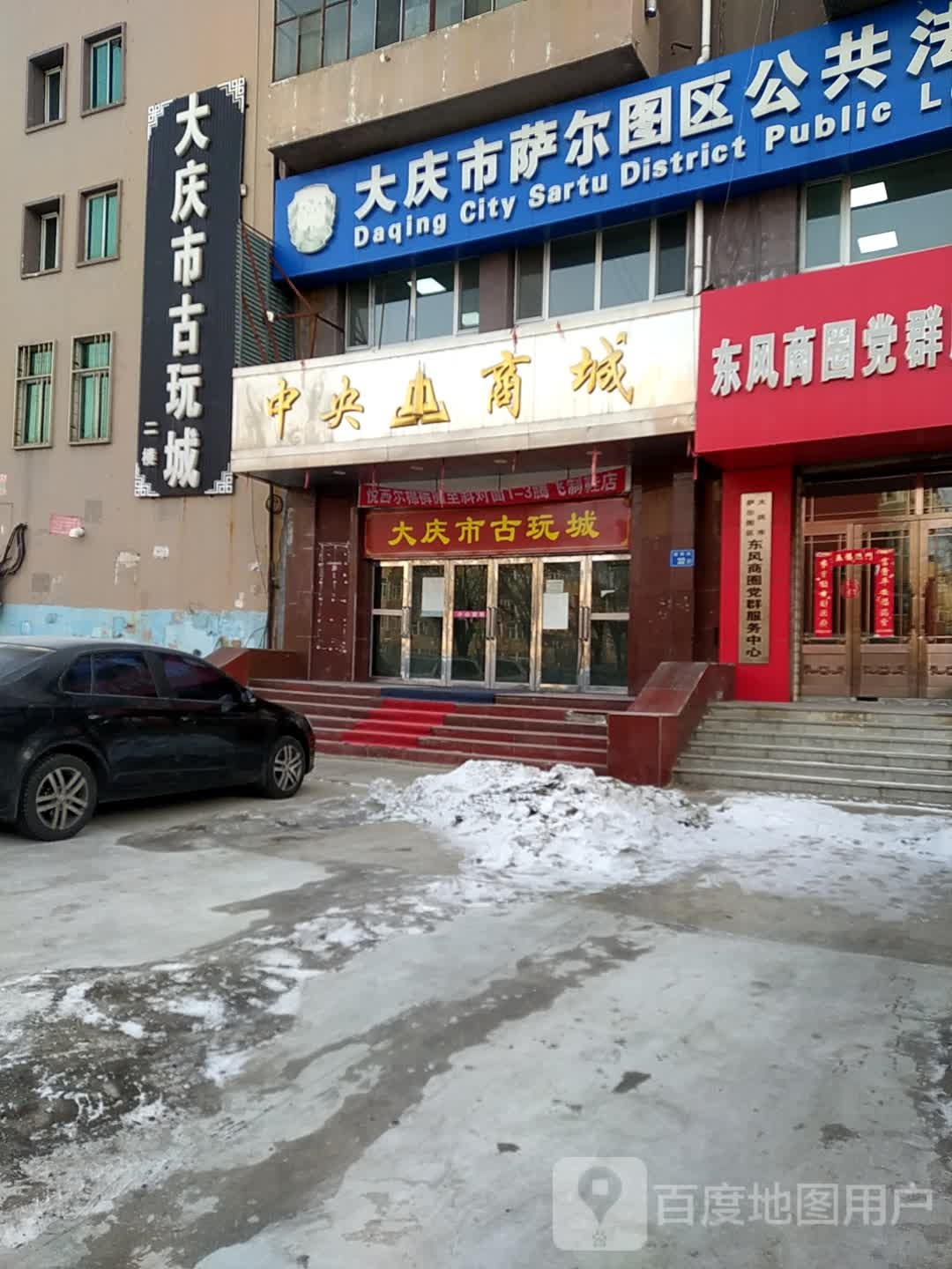 中央商场按摩店