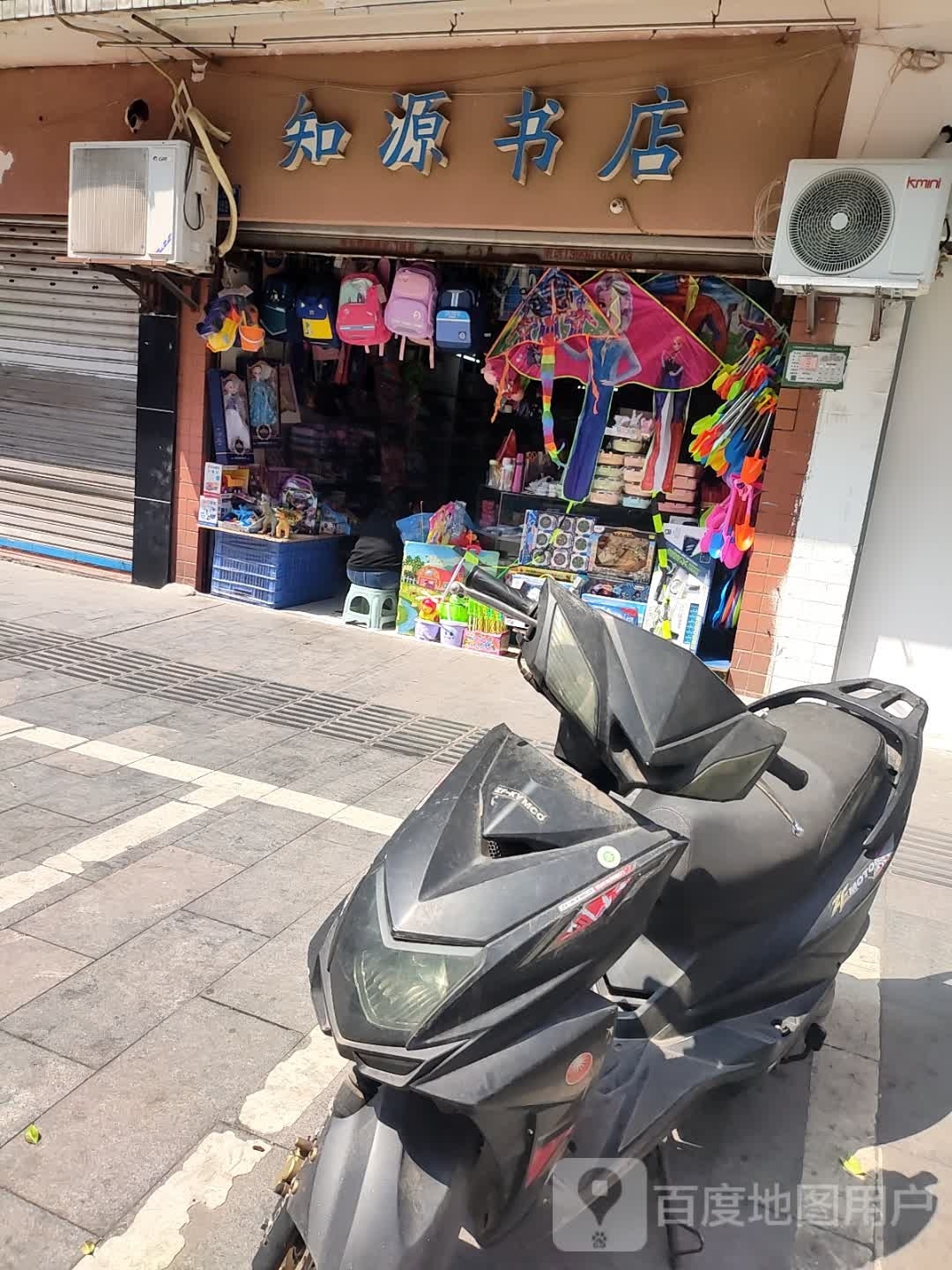 知源书店(恒隆路店)