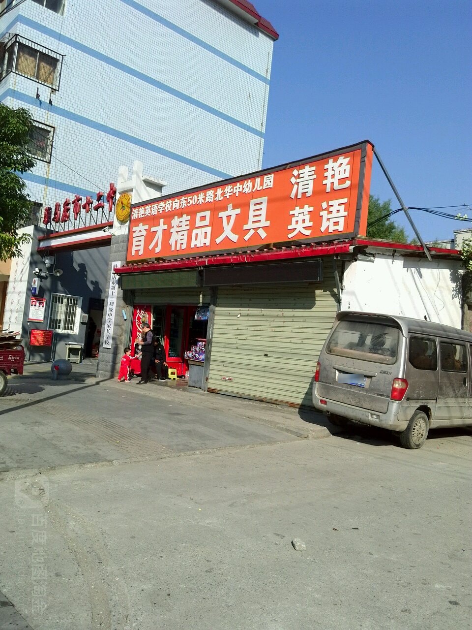 育才文具(文化路店)