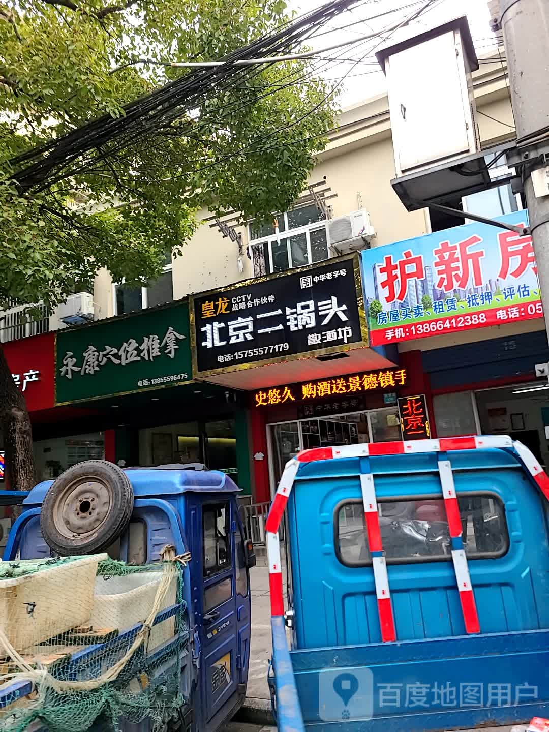 永康穴位推拿中汇(锦绣花园店)