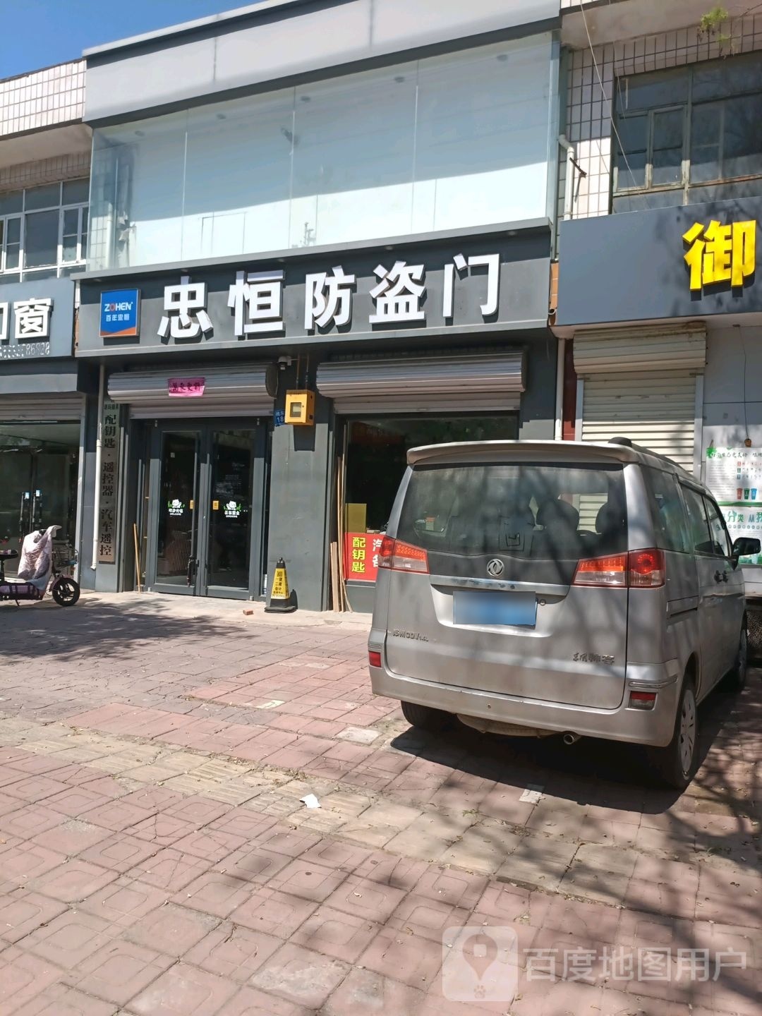 柏乡开锁忠恒防盗门