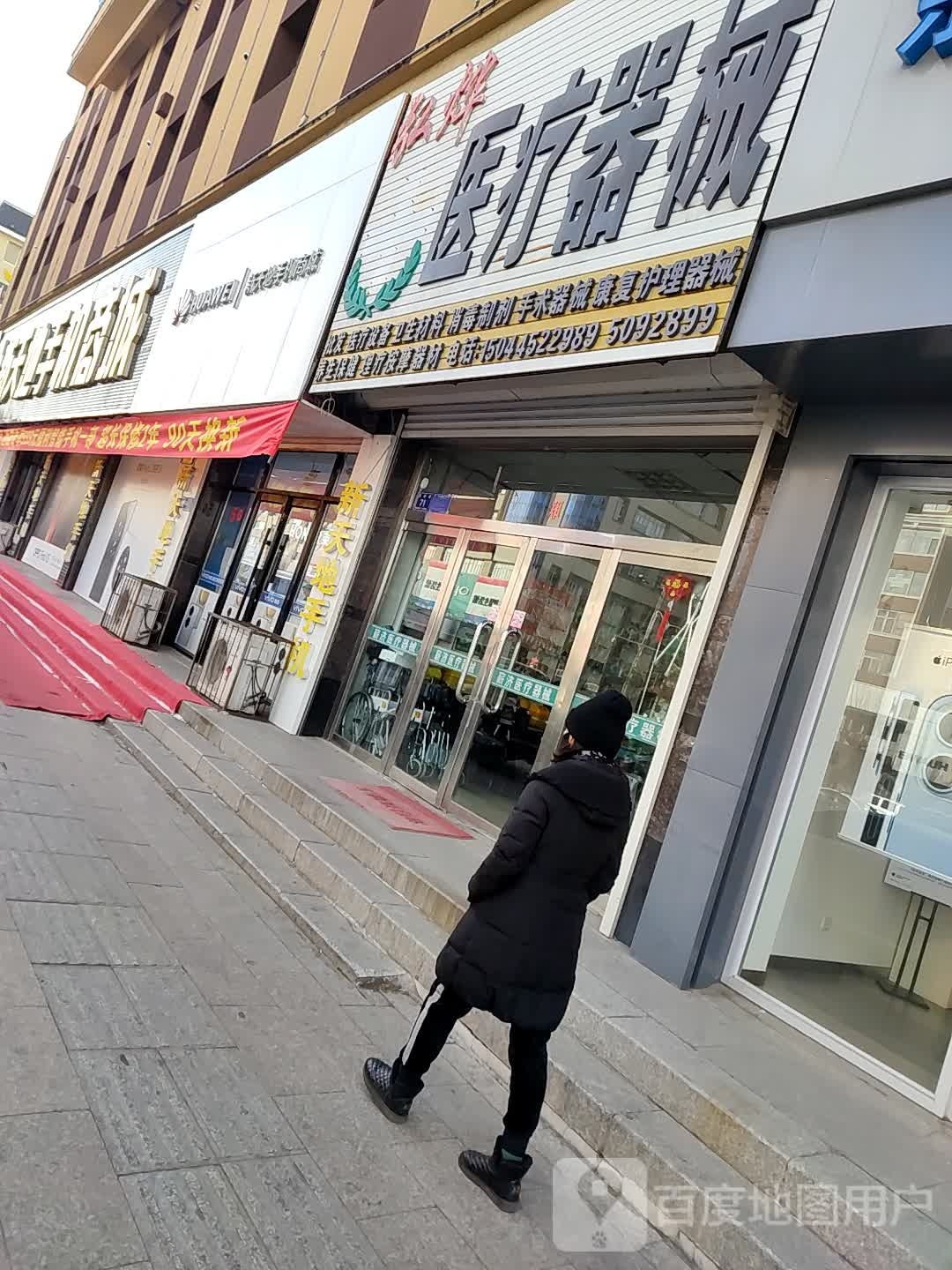 飞跃手机商城