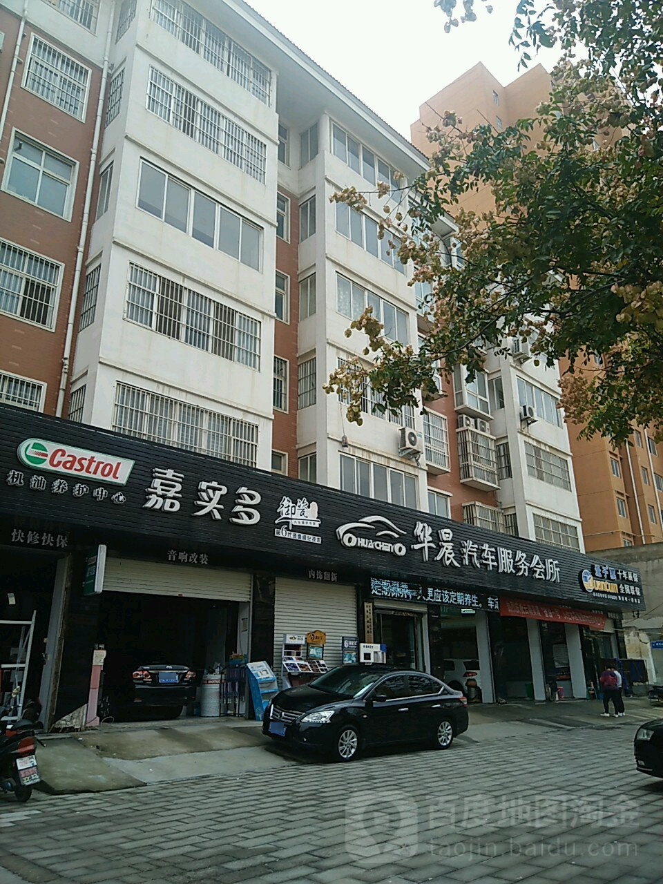 华晨汽车服务会所
