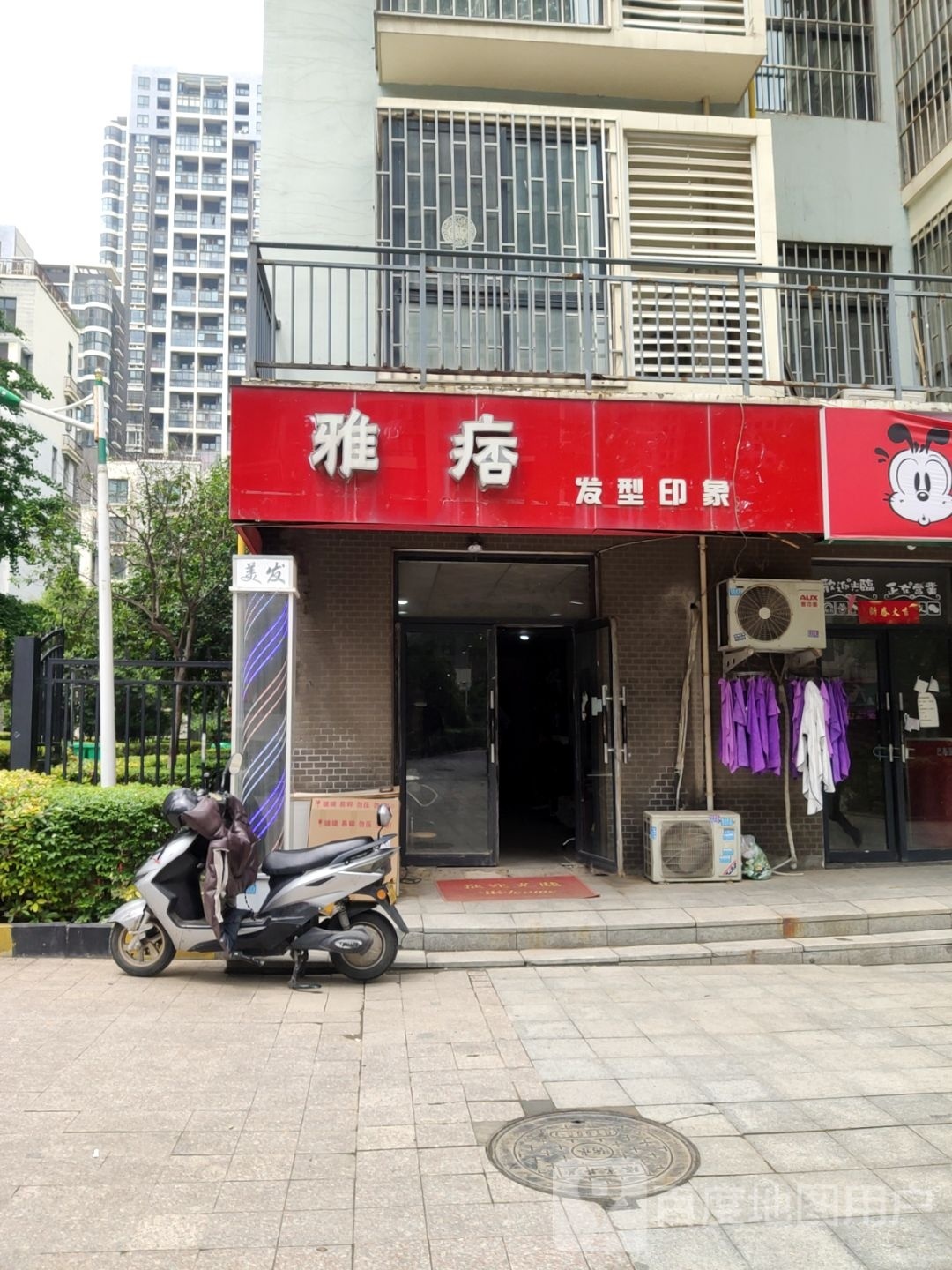 雅痞发型印象(维也纳森林店)