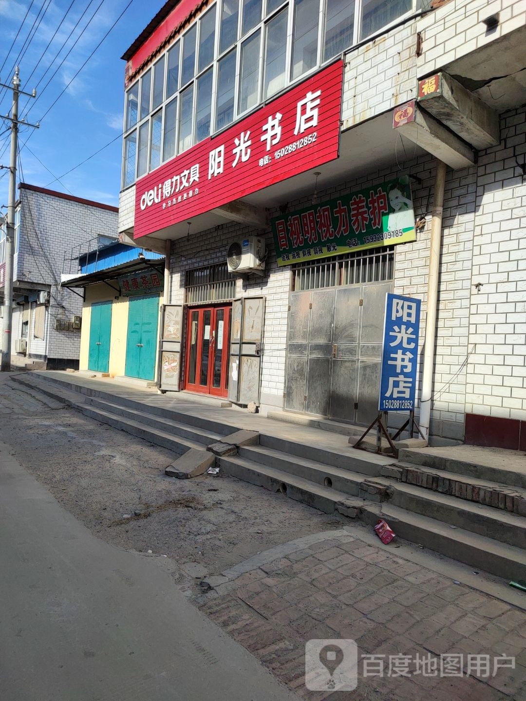 阳关书店(东南街店)