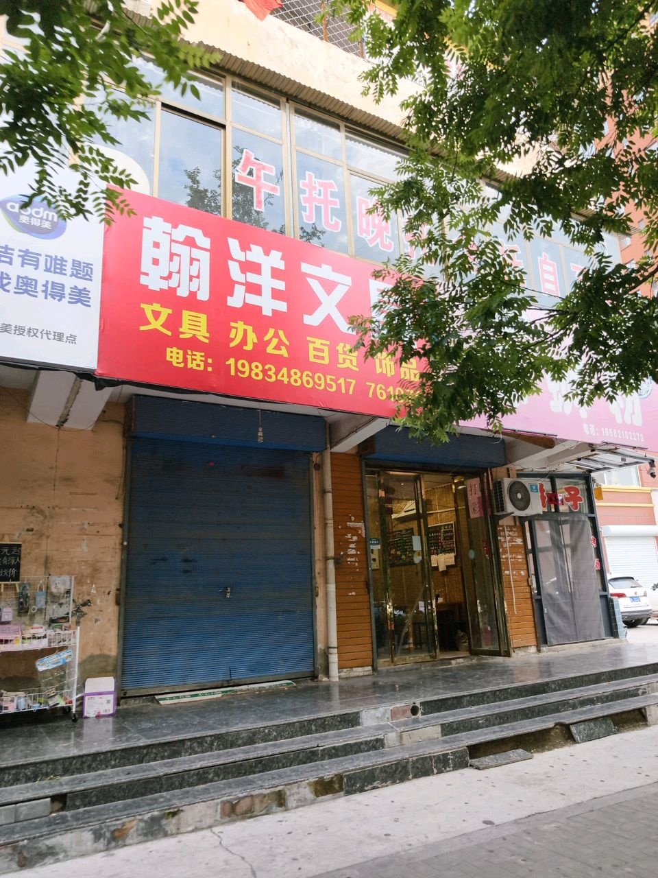 翰洋文具