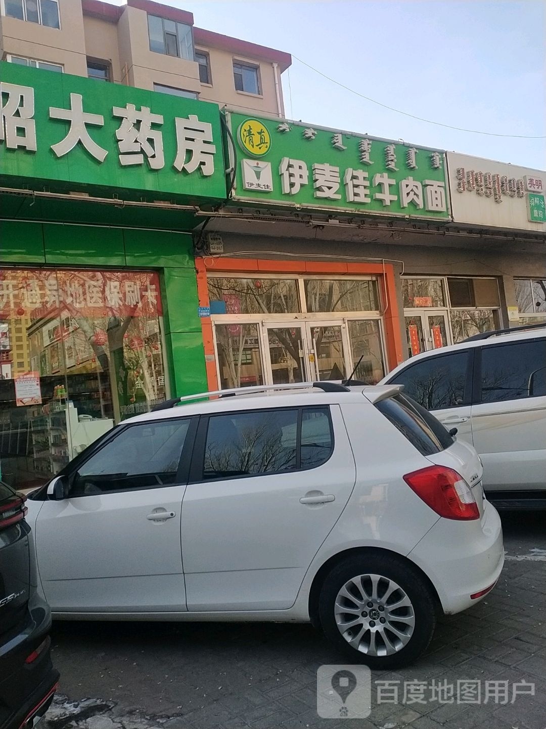 沟帮子熏鸡美式炸鸡店