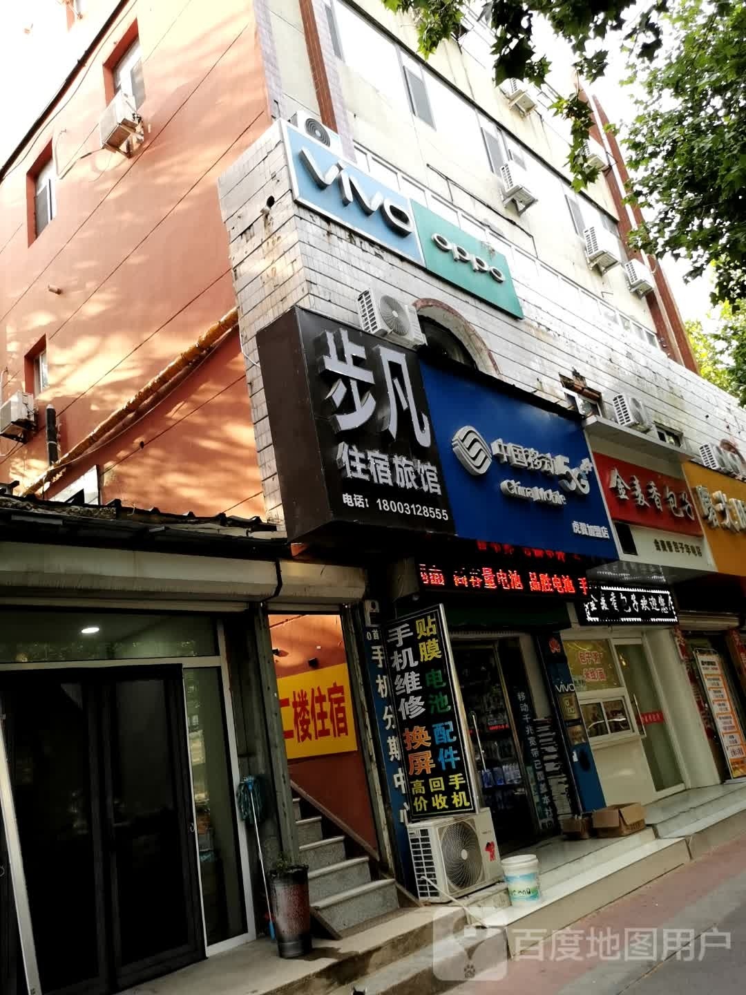 步凡旅馆(华电一校店)