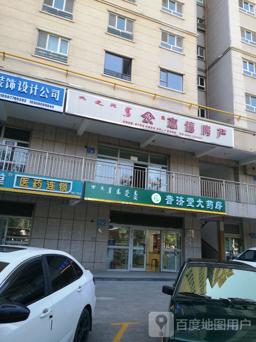 志信方产(宏运大厦店)