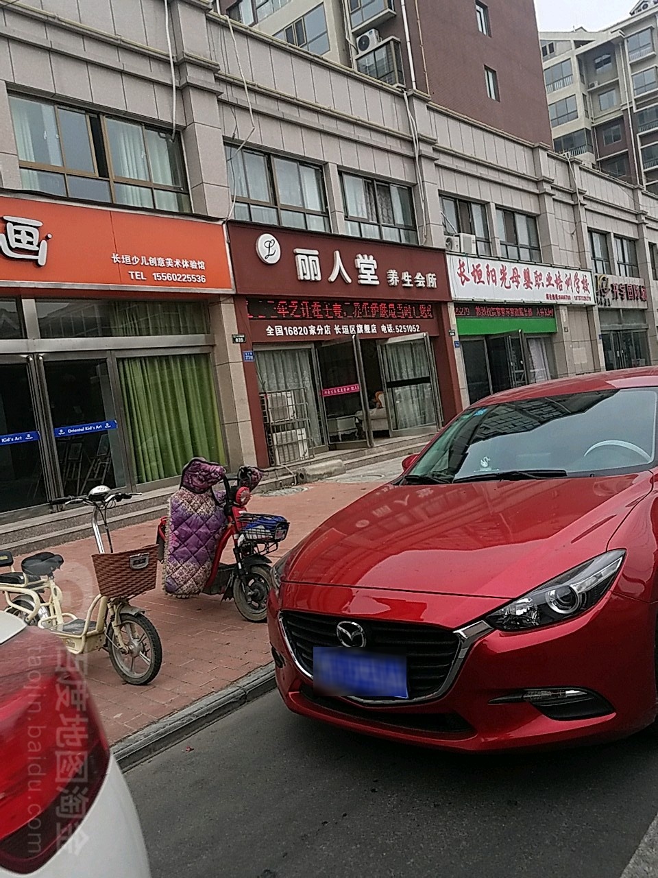 丽人坊堂养生会所(长垣旗舰店)