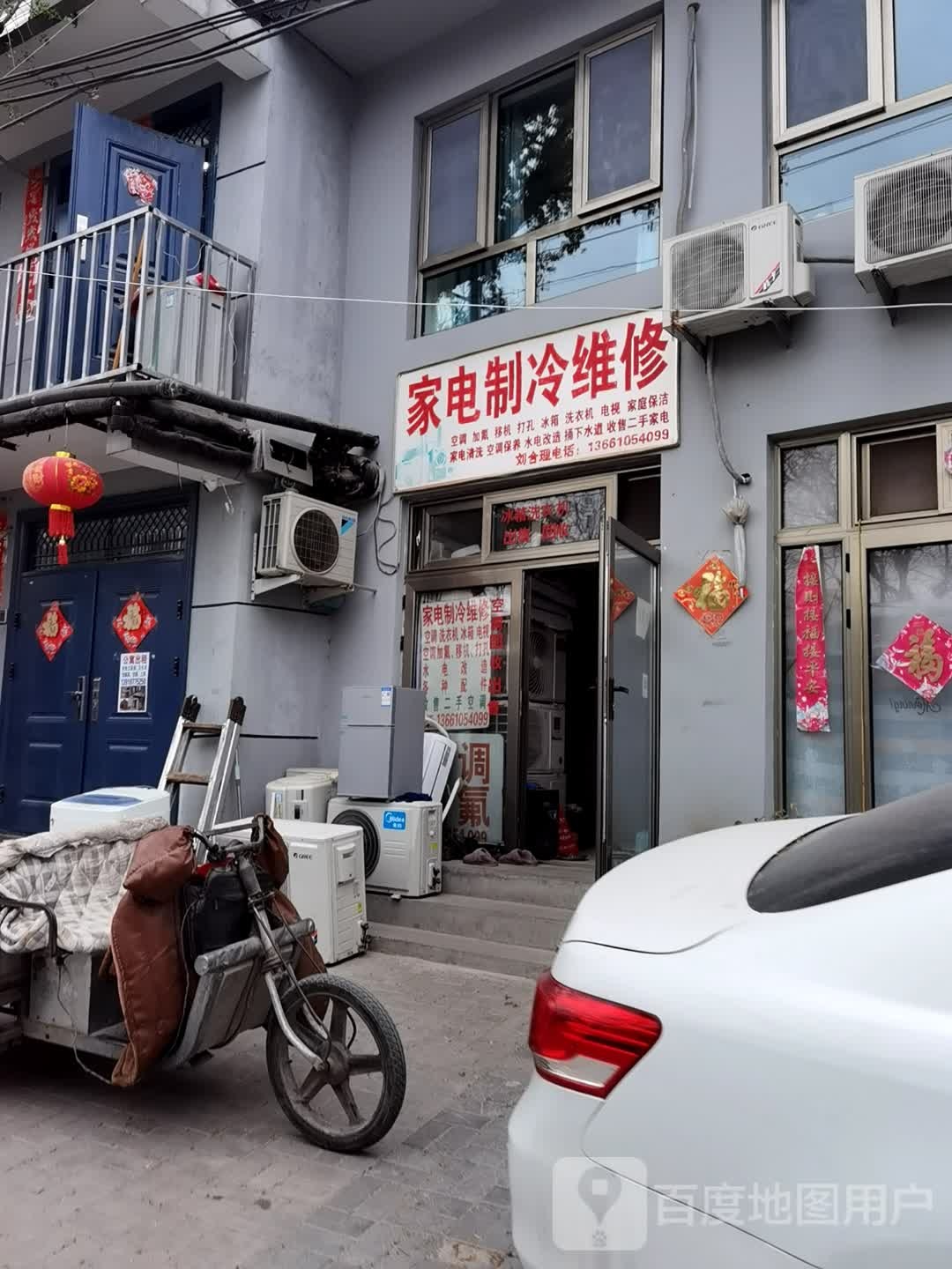 家定制冷维修